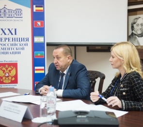 Комитет ЮРПА по межнациональным отношениям, межпарламентским связям, физической культуре, спорту, туризму и делам молодежи